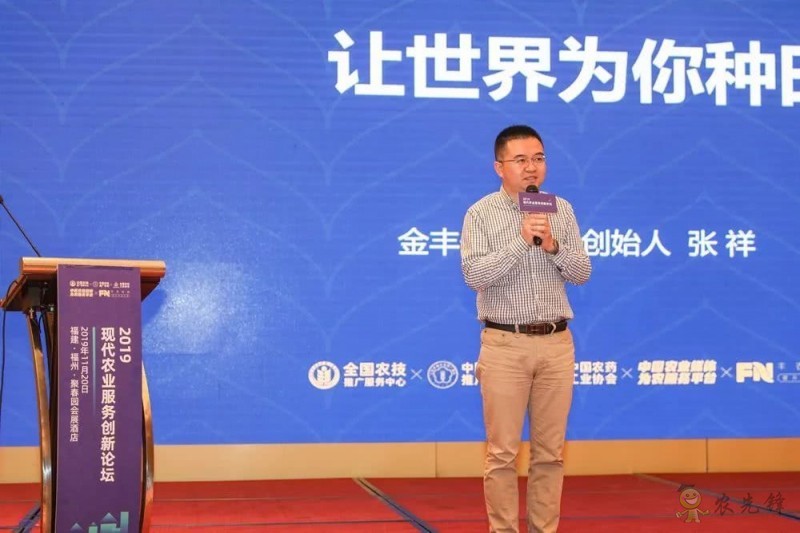 助推農服新發展,2019現代農業服務創新論壇圓滿舉辦!