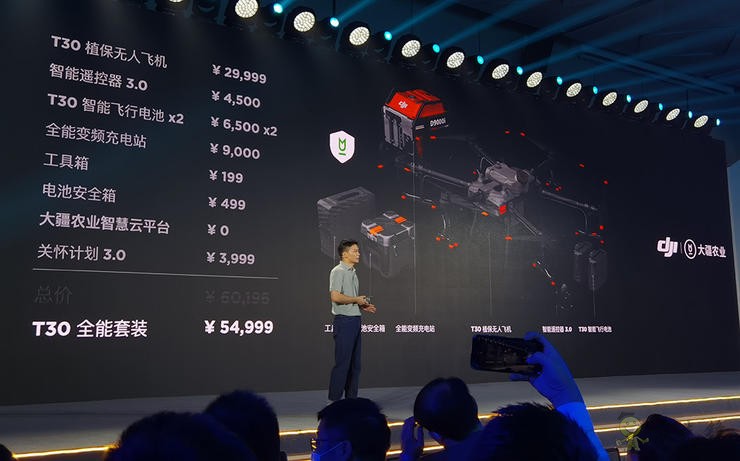 今年發(fā)布的旗艦新品是大疆植保無人機T30
