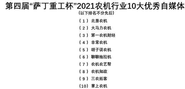 共話無人農(nóng)場裝備發(fā)展,盤點2021贏戰(zhàn)2022