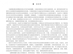 余欣榮:當代世界農業研究需要處理好的幾個關系