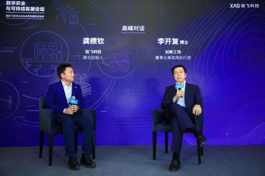 李開(kāi)復(fù)：農(nóng)業(yè)是AI落地的最好場(chǎng)景